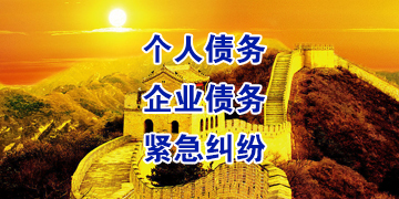 三伏潭镇追债公司